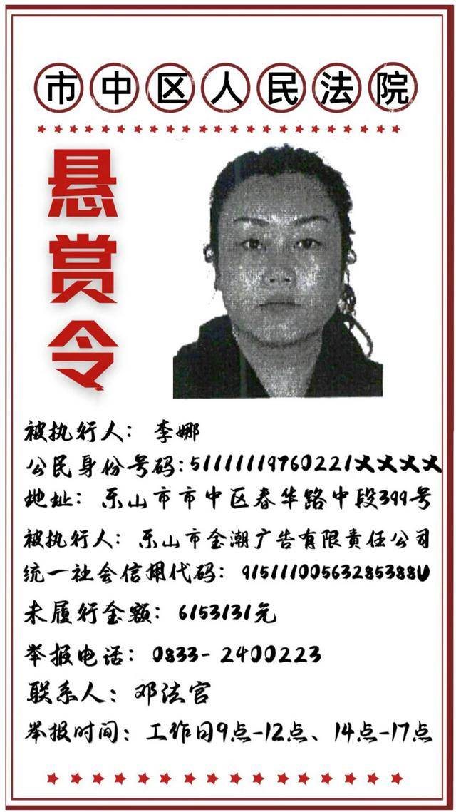 最高悬赏184.59万元<strong></p>
<p>蜜蜜币</strong>！四川乐山发布一则悬赏令