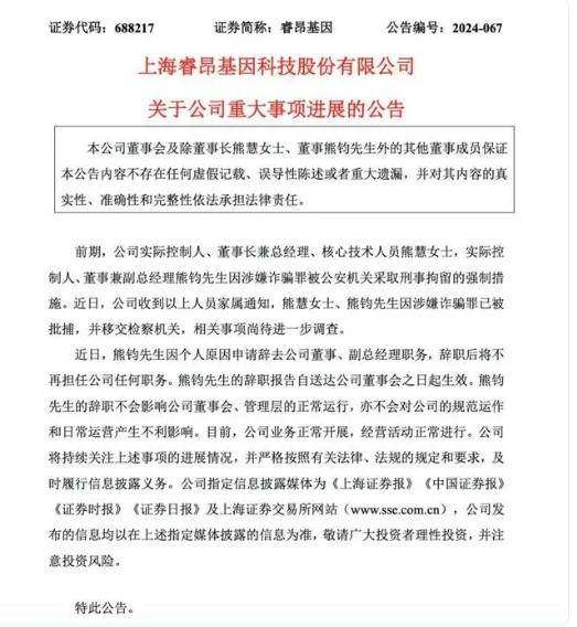 肿瘤检测行业巨头两位实控人被批捕！涉嫌诈骗罪<strong></p>
<p>蜜蜜币</strong>，系姐弟关系