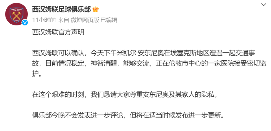 知名球星突发车祸<strong></p>
<p>蜜蜜币</strong>！法拉利被撞烂