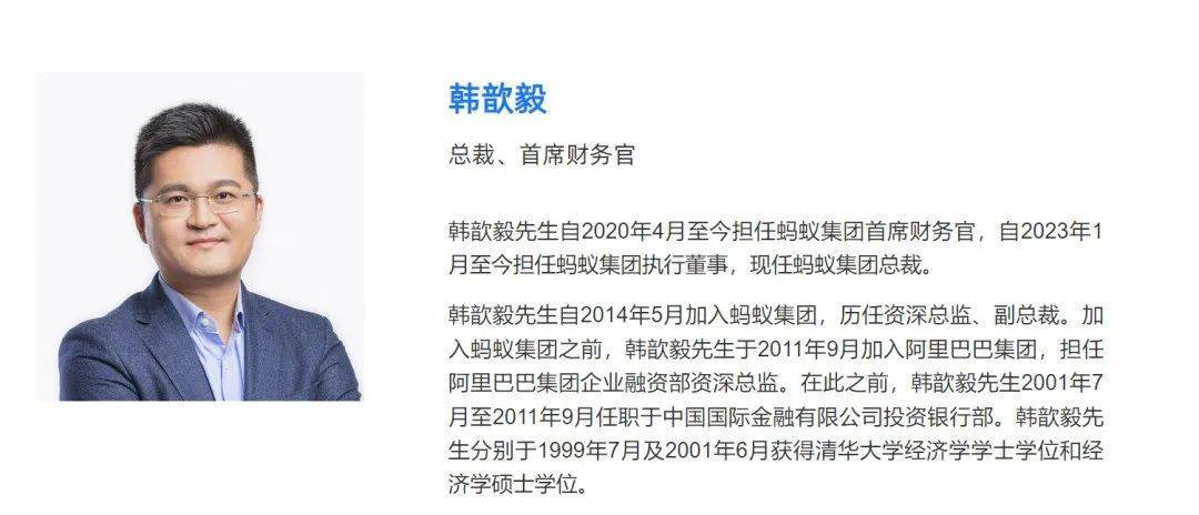 蚂蚁集团<strong></p>
<p>蜜蜜币</strong>，突然宣布：明年3月换CEO！井贤栋将不再担任，接任者是他