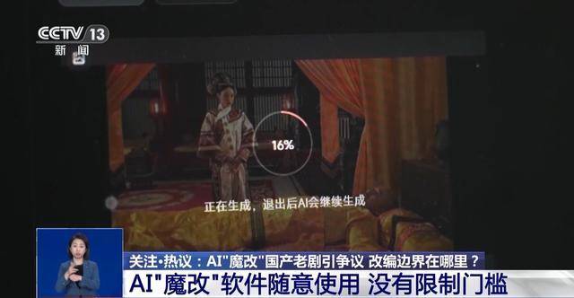 曹操举起机关枪、林黛玉倒拔垂杨柳……AI“魔改”国产老剧你怎么看<strong></p>
<p>洪币价格</strong>？