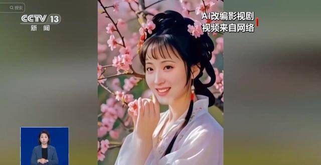 曹操举起机关枪、林黛玉倒拔垂杨柳……AI“魔改”国产老剧你怎么看<strong></p>
<p>洪币价格</strong>？