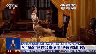 曹操举起机关枪、林黛玉倒拔垂杨柳……AI“魔改”国产老剧你怎么看<strong></p>
<p>洪币价格</strong>？