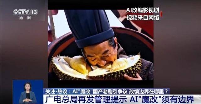 曹操举起机关枪、林黛玉倒拔垂杨柳……AI“魔改”国产老剧你怎么看<strong></p>
<p>洪币价格</strong>？