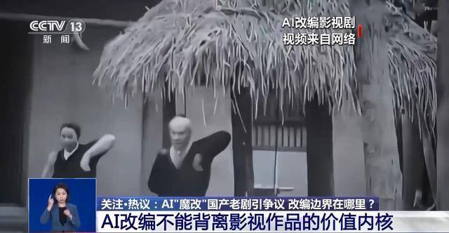 曹操举起机关枪、林黛玉倒拔垂杨柳……AI“魔改”国产老剧你怎么看<strong></p>
<p>洪币价格</strong>？
