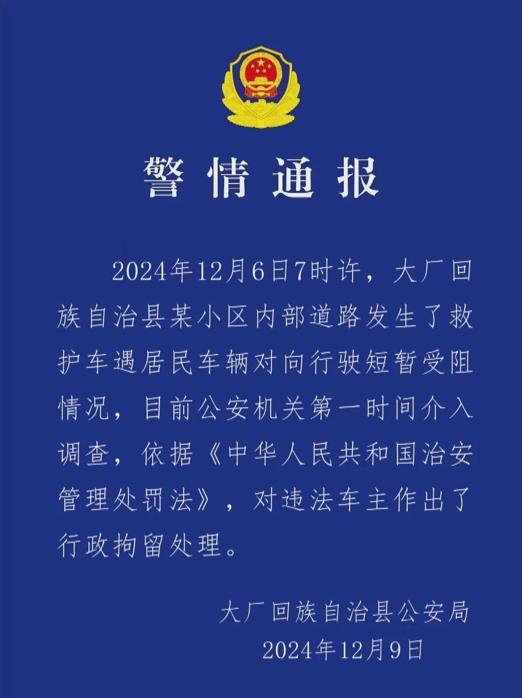 私家车未让救护车反而步步紧逼<strong></p>
<p>洪币价格</strong>，目击者：老人遗憾离世，河北警方：行政拘留！