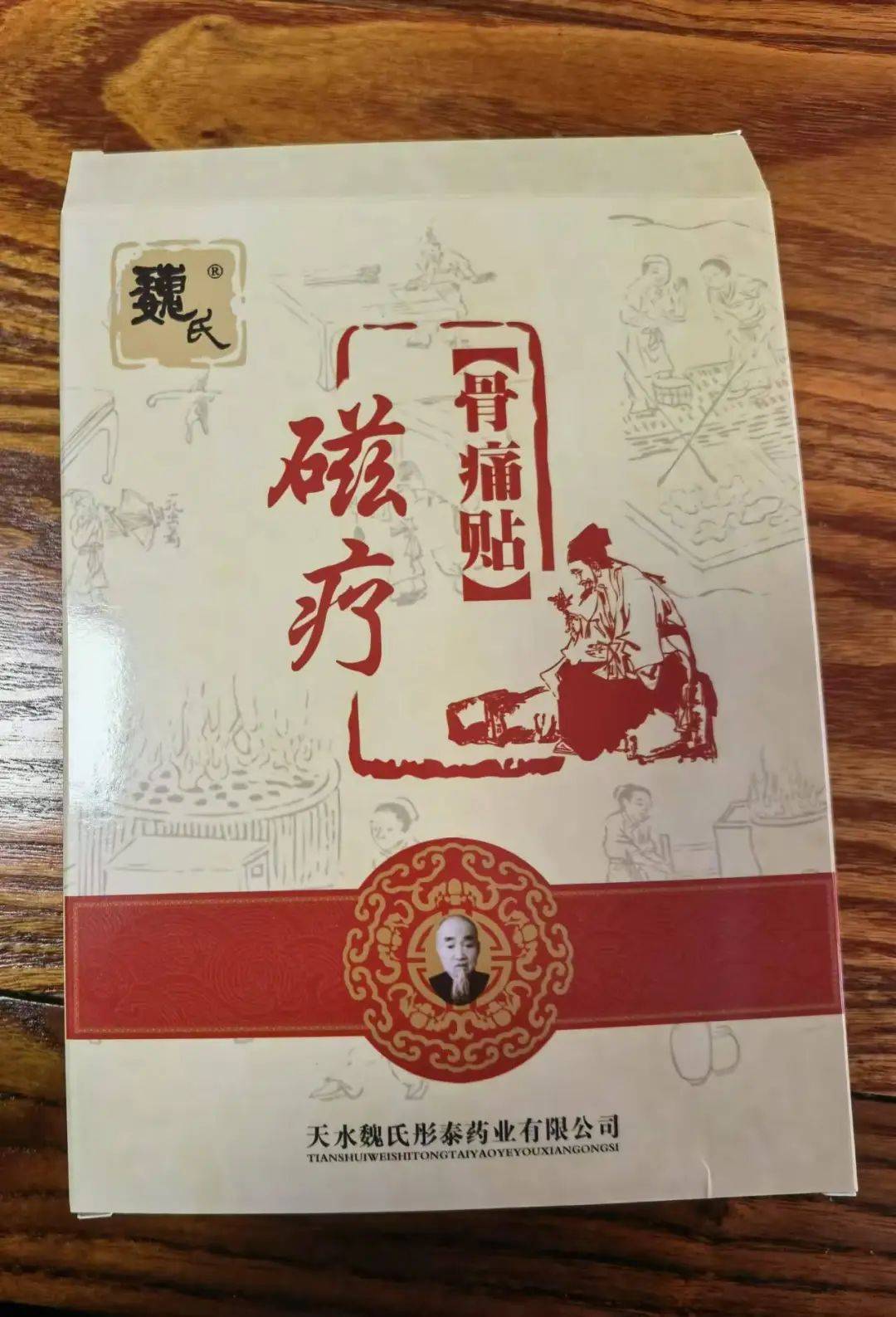 宁波一老人花费近万元贴膏药后入院<strong></p>
<p>炒币破产</strong>，儿子：医院都下了病危通知书
