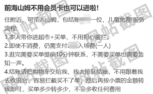 山姆突然被曝<strong></p>
<p>炒币破产</strong>！网友热议！广州、深圳情况是……