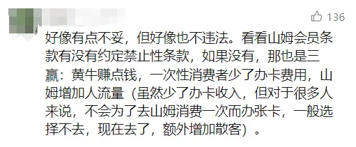 山姆突然被曝<strong></p>
<p>炒币破产</strong>！网友热议！广州、深圳情况是……