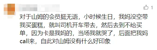 山姆突然被曝<strong></p>
<p>炒币破产</strong>！网友热议！广州、深圳情况是……