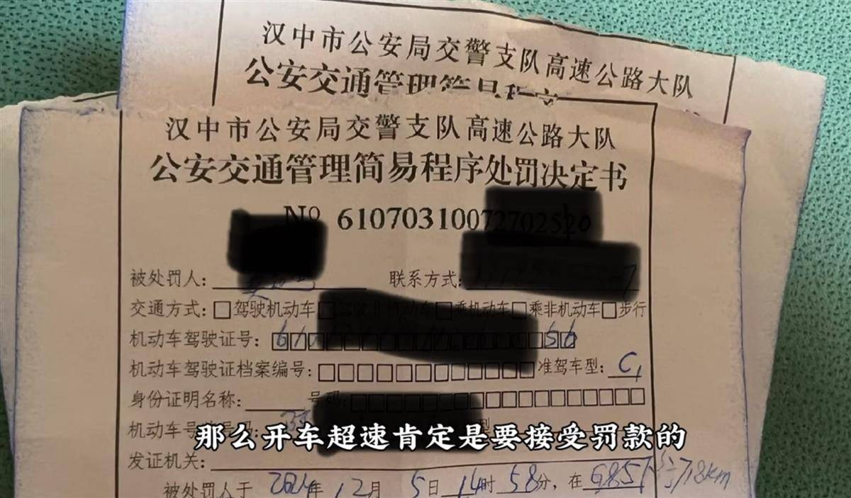 网红博主反映交警在高速上设卡查超速<strong></p>
<p>扣币</strong>，质疑其滥用职权，汉中警方回应