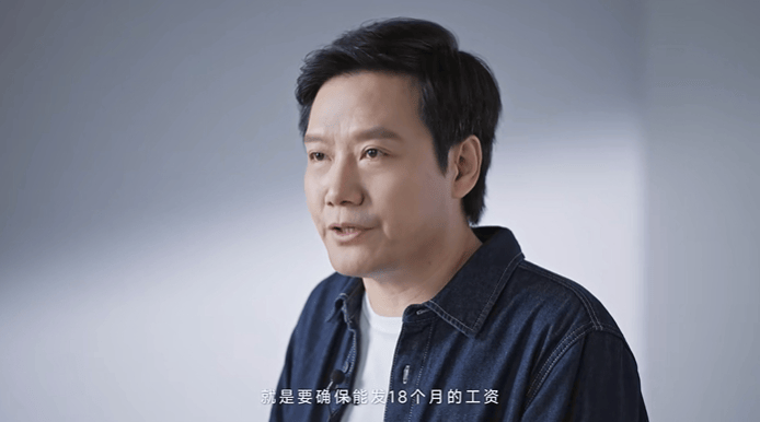 极越刷屏<strong></p>
<p>扣币</strong>，火了雷军！“账上预留18个月工资”，小米高管发声