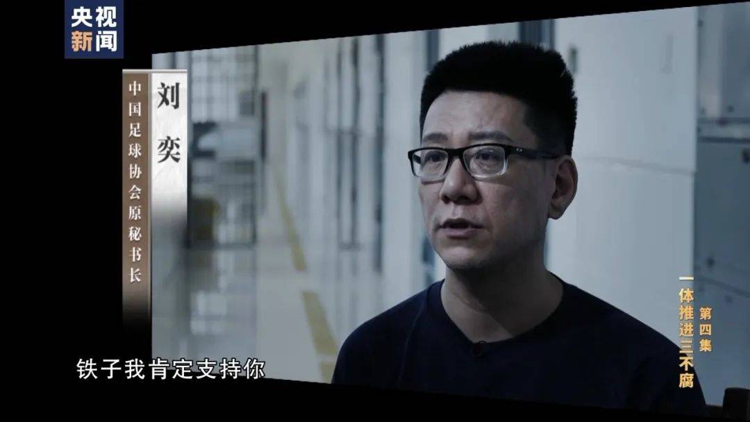 李铁<strong></p>
<p>扣币</strong>，判了！