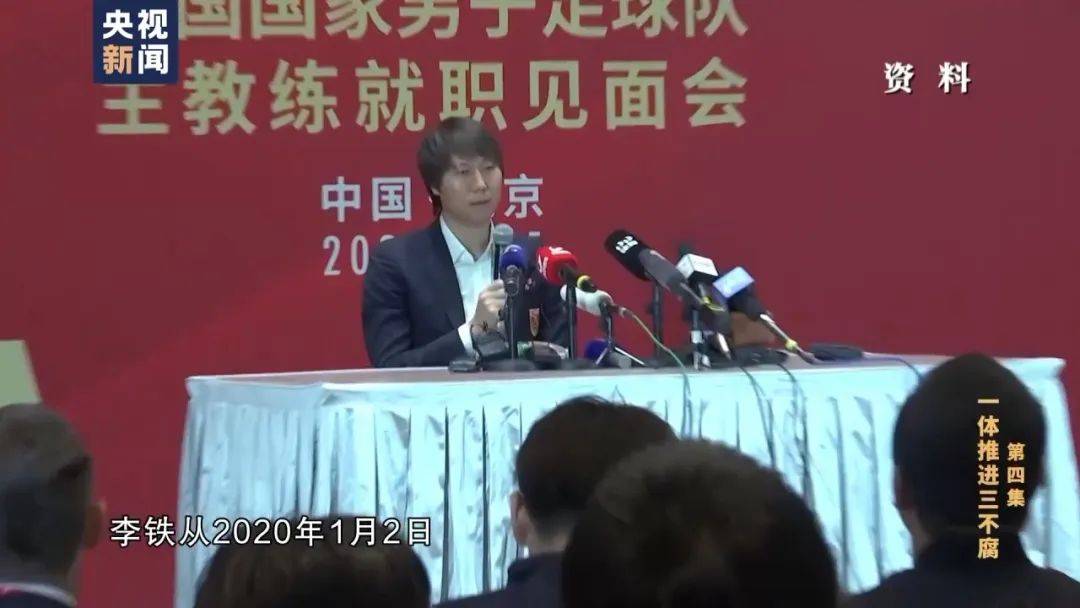 李铁<strong></p>
<p>扣币</strong>，判了！
