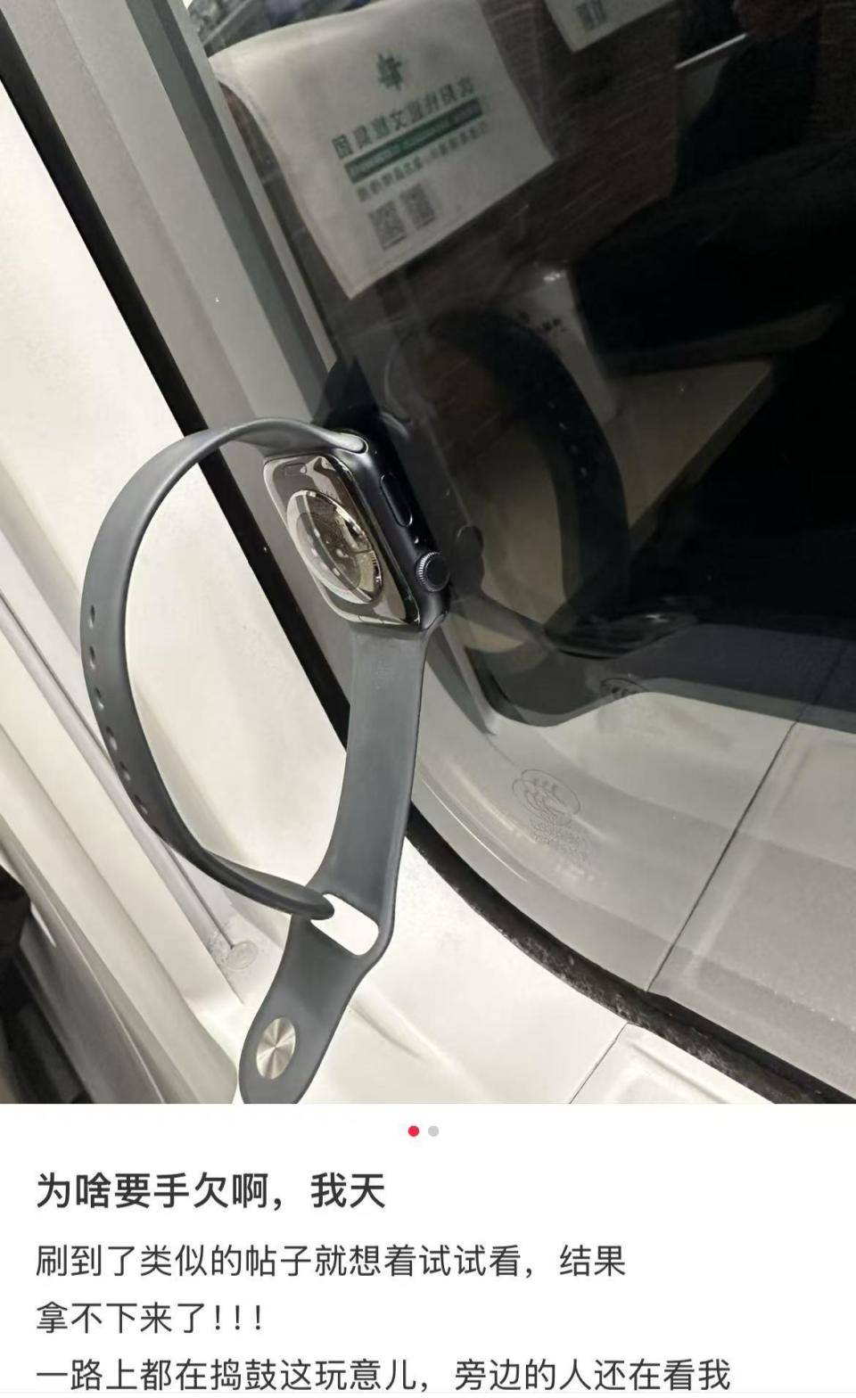“不要把手表粘在高铁车窗上<strong></p>
<p>扣币</strong>！”网友：我怎么这么“手欠”！