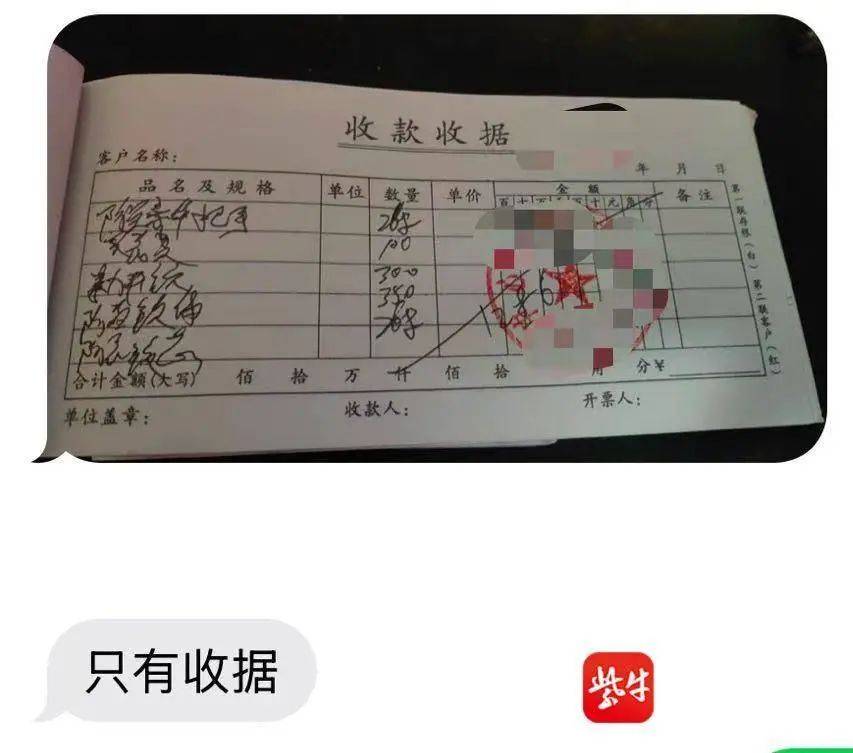 标价80元最后收费1286元<strong></p>
<p>扣币</strong>！江苏无锡一女子遇到“开锁刺客”