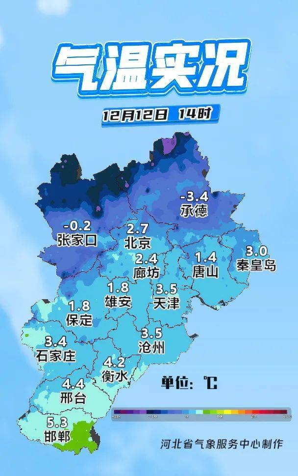 小到中雪+最低-20℃！今晚<strong></p>
<p>扣币</strong>，河北这些地方有雪……