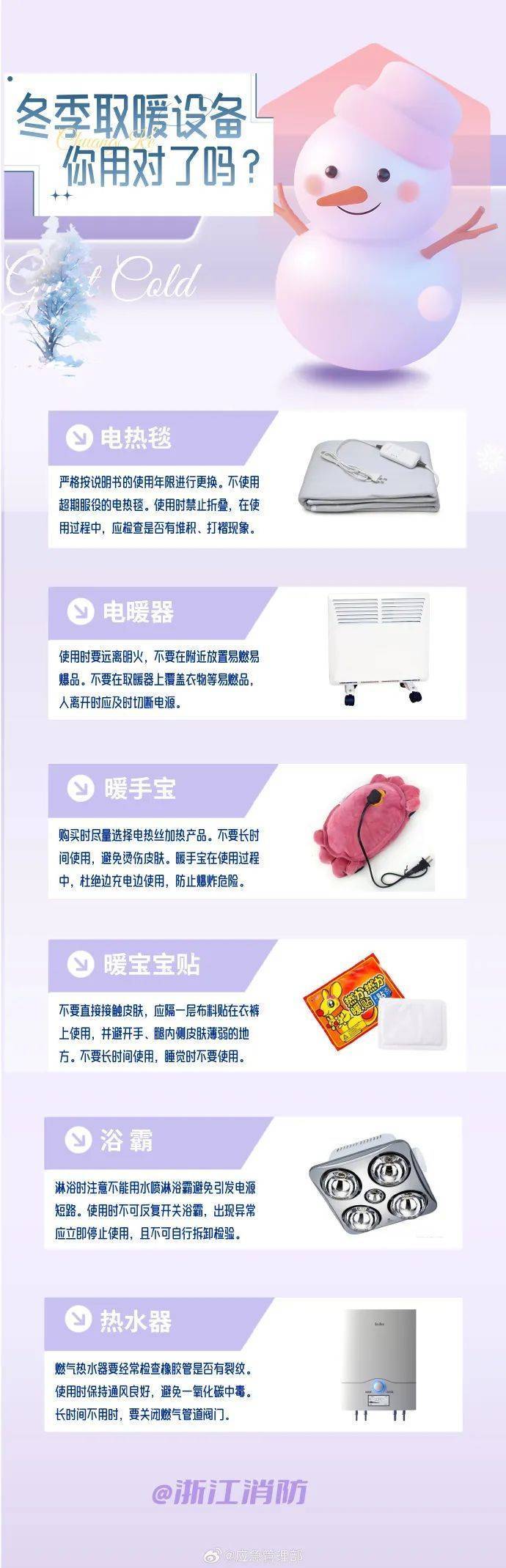 小到中雪+最低-20℃！今晚<strong></p>
<p>扣币</strong>，河北这些地方有雪……