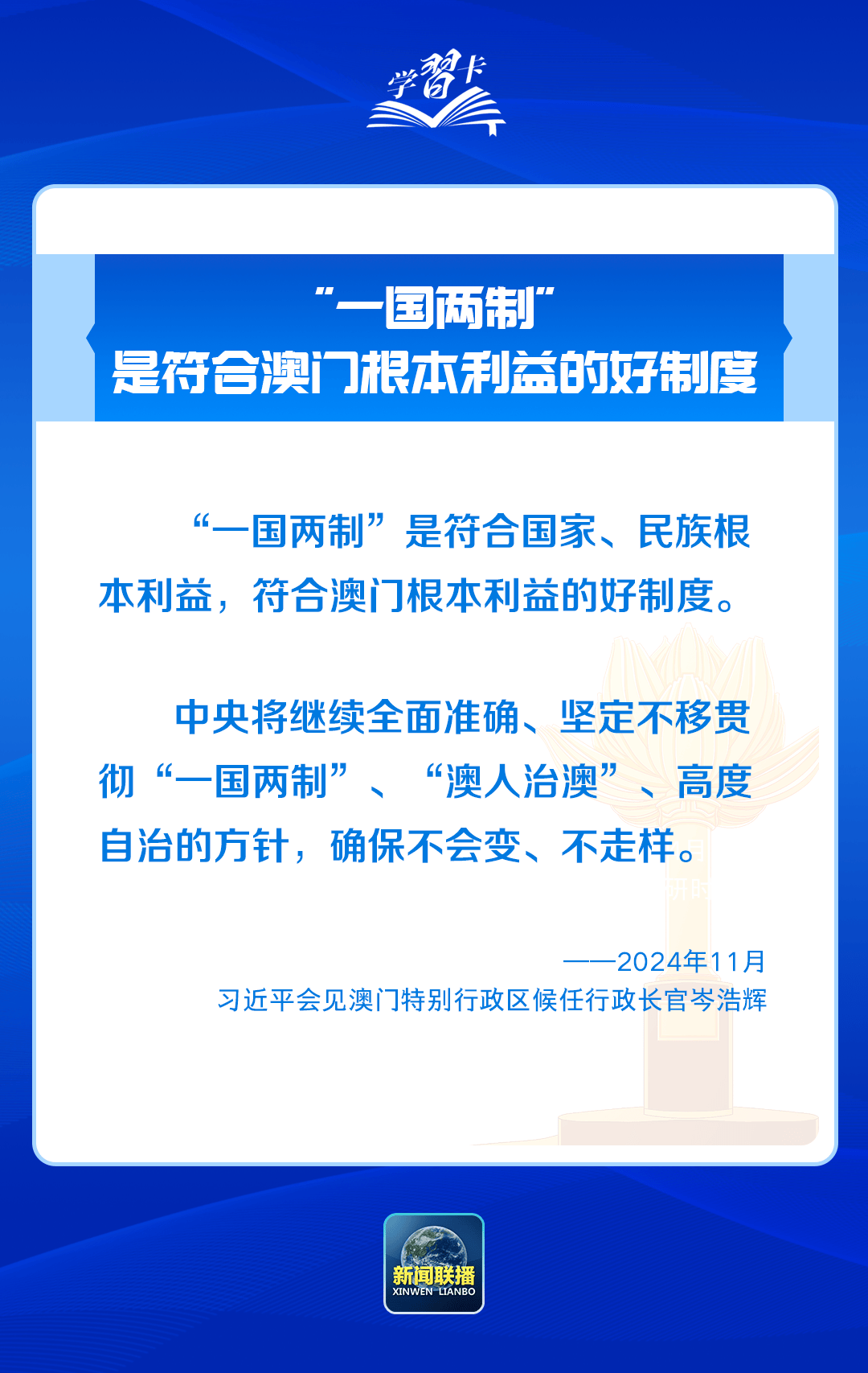 学习卡丨践行“一国两制”<strong></p>
<p>td币</strong>，澳门实践有何亮点？