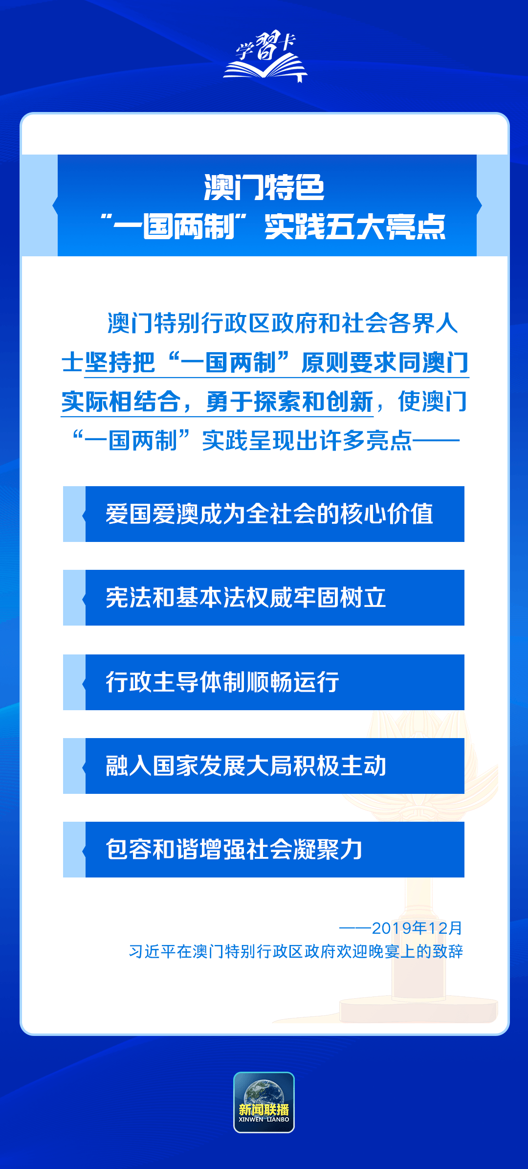 学习卡丨践行“一国两制”<strong></p>
<p>td币</strong>，澳门实践有何亮点？