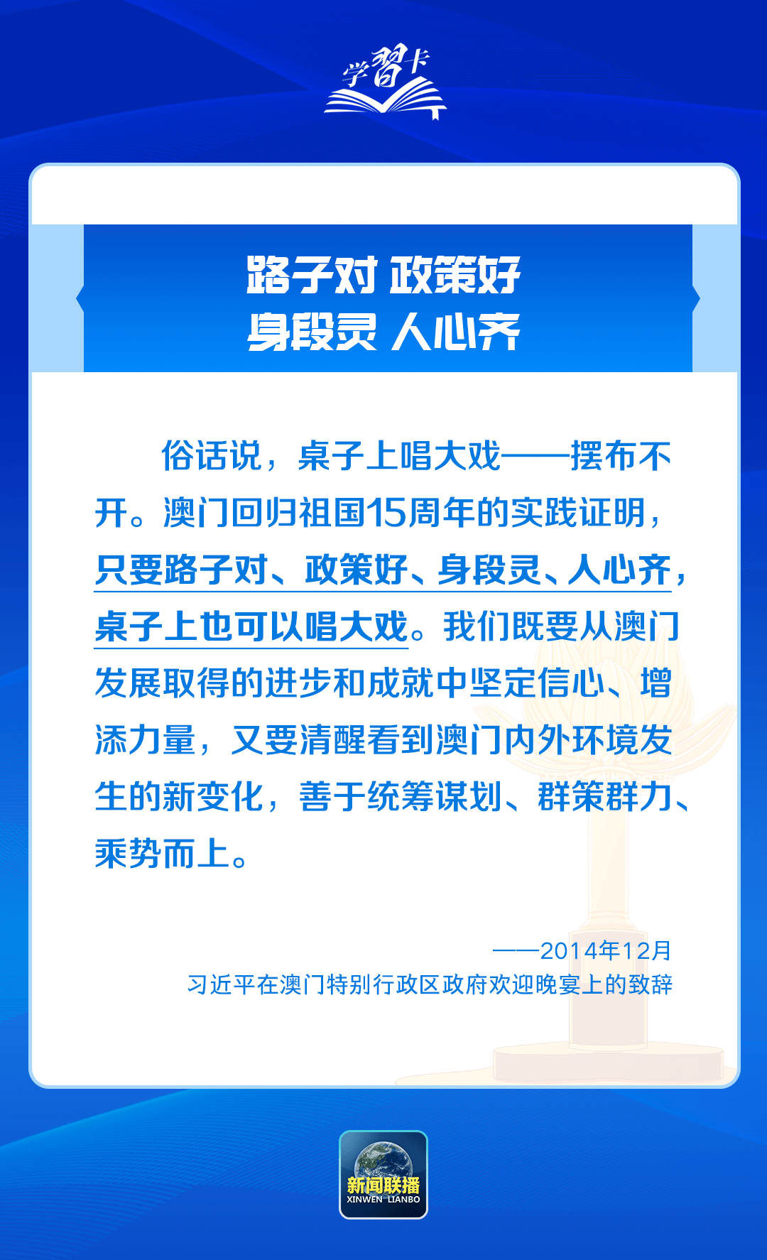 学习卡丨践行“一国两制”<strong></p>
<p>td币</strong>，澳门实践有何亮点？