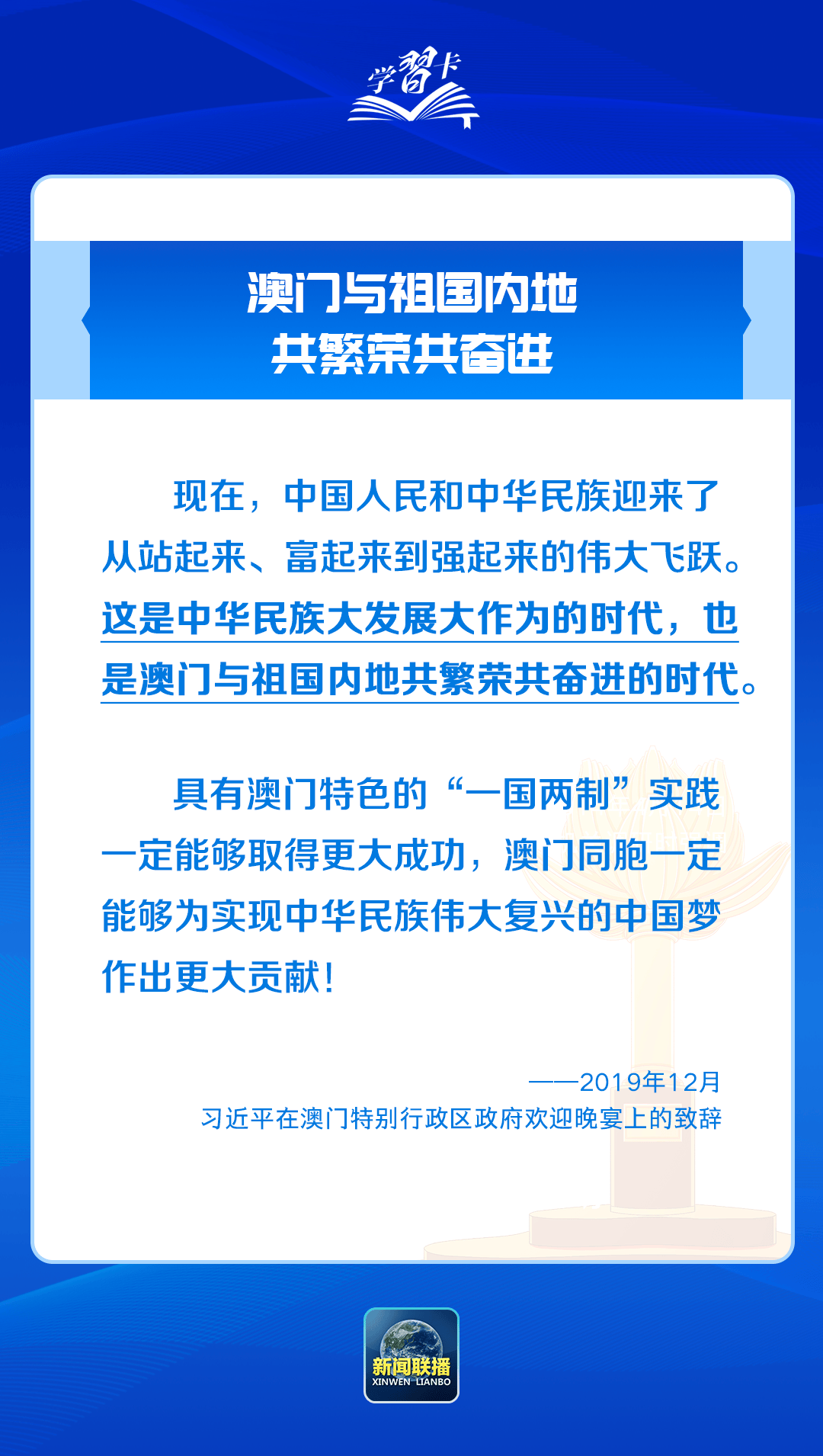 学习卡丨践行“一国两制”<strong></p>
<p>td币</strong>，澳门实践有何亮点？