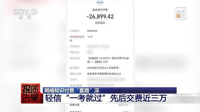 江苏一男子花26900元报押题班<strong></p>
<p>td币</strong>，一题都没押中