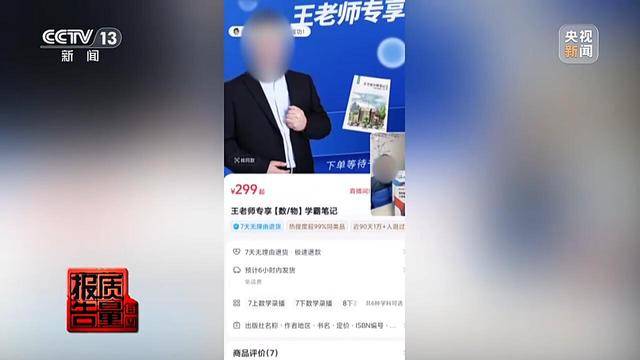 江苏一男子花26900元报押题班<strong></p>
<p>td币</strong>，一题都没押中