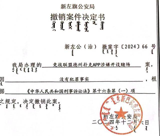 被跨省抓捕男子在“指居”期间死亡<strong></p>
<p>td币</strong>，8个月后警方撤案：没有犯罪事实