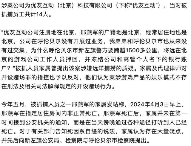 被跨省抓捕男子在“指居”期间死亡<strong></p>
<p>td币</strong>，8个月后警方撤案：没有犯罪事实