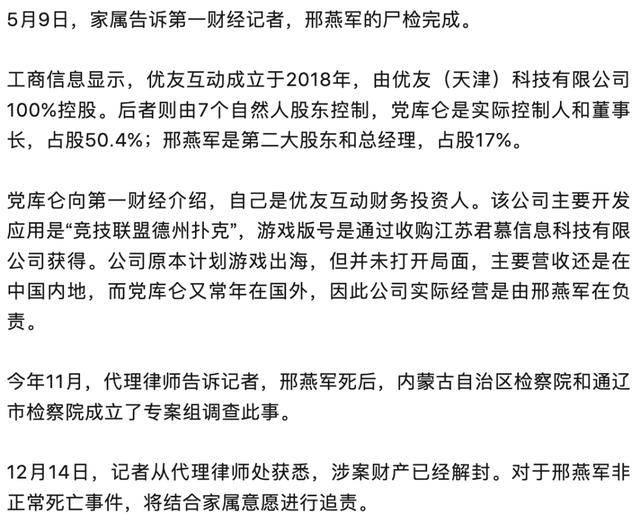 被跨省抓捕男子在“指居”期间死亡<strong></p>
<p>td币</strong>，8个月后警方撤案：没有犯罪事实