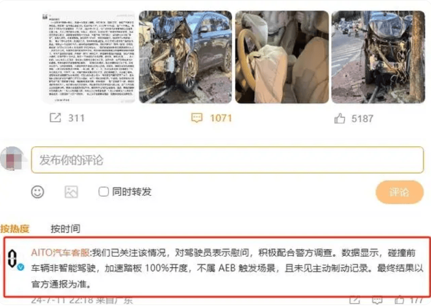 问界M7交通事故鉴定机构被行政处罚30000元<strong></p>
<p>祥云币</strong>，发生了什么？