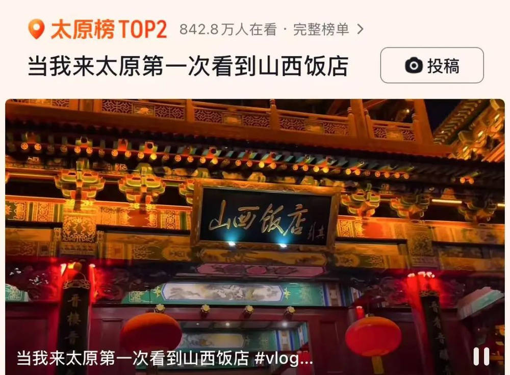 山西饭店上热搜<strong></p>
<p>祥云币</strong>！网友：啥？你们平时都搁这儿吃饭？