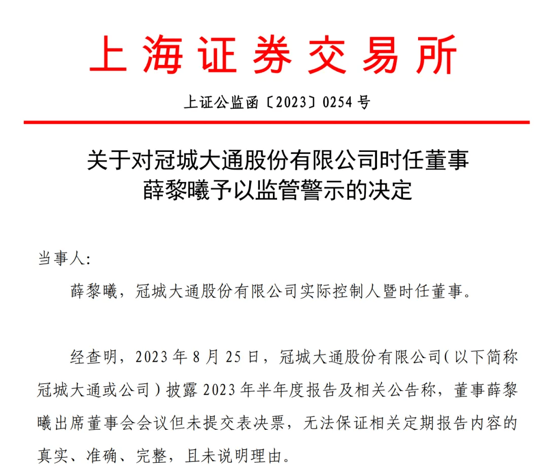突发！福建知名上市公司实控人<strong></p>
<p>祥云币</strong>，被立案
