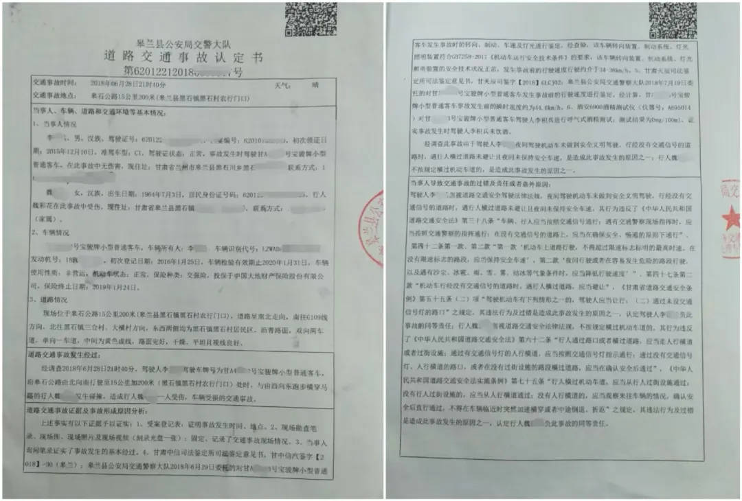 目睹母亲过马路被车撞<strong></p>
<p>祥云币</strong>，27岁女子受惊吓5天后身亡