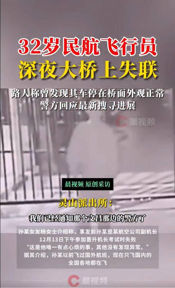官方回应32岁飞行员失联事件：仍未找到<strong></p>
<p>各种币圈</strong>，该做的都在做了