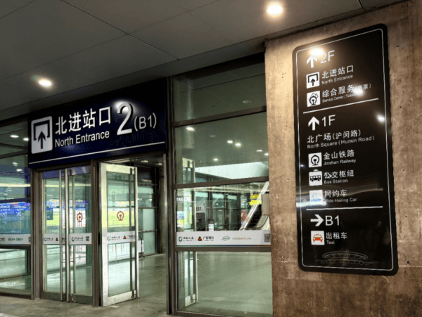 刚刚明确：上海南站升级为高铁站！12月28日<strong></p>
<p>鲸鱼币</strong>，新方案试运行→