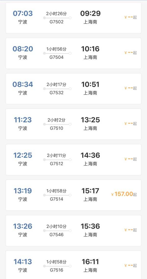 刚刚明确：上海南站升级为高铁站！12月28日<strong></p>
<p>鲸鱼币</strong>，新方案试运行→