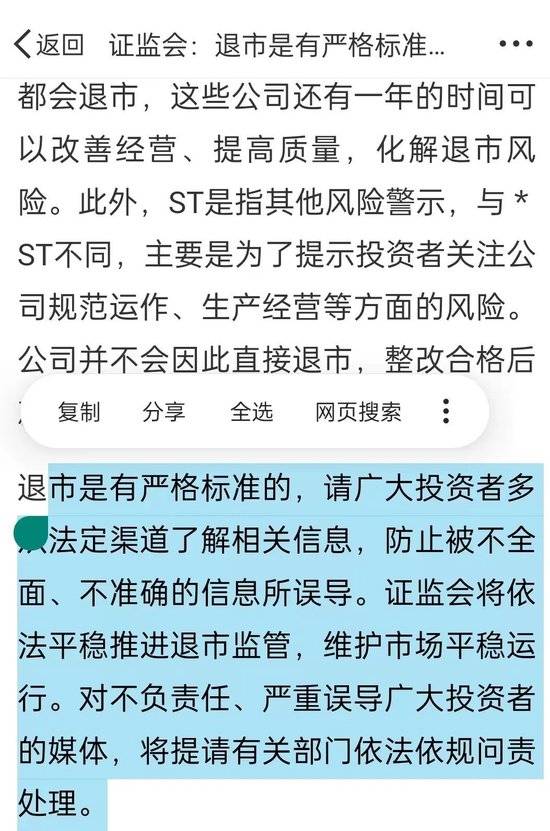 哇！证监会罕见深夜加班<strong></p>
<p>鲸鱼币</strong>，语态非常激烈