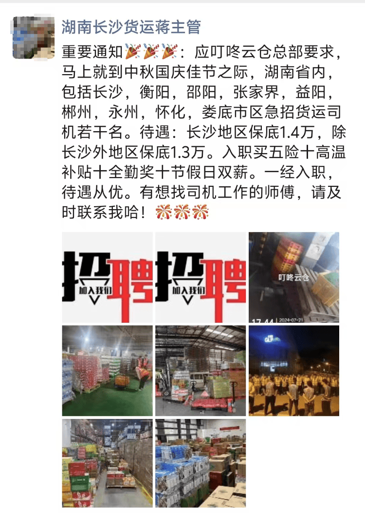 求职变以租代购买车？男子应聘司机却先交两万六<strong></p>
<p>鲸鱼币</strong>，公司：没协商余地，去起诉