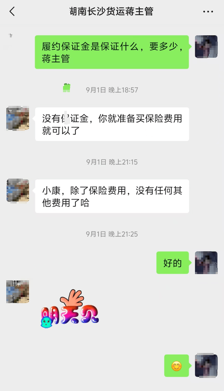 求职变以租代购买车？男子应聘司机却先交两万六<strong></p>
<p>鲸鱼币</strong>，公司：没协商余地，去起诉