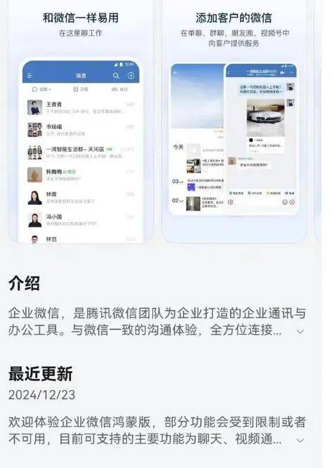 正式上架！华为、微信<strong></p>
<p>鲸鱼币</strong>，大消息→