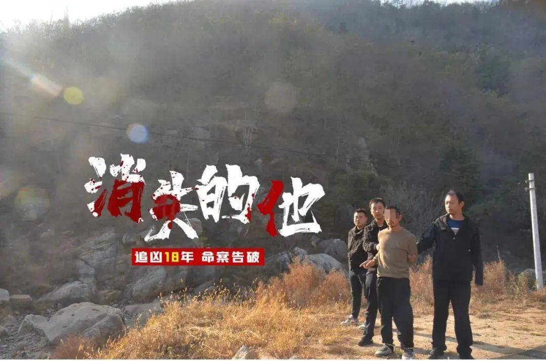 重检尸体确定尸源<strong></p>
<p>鲸鱼币</strong>，山东警方破获18年前命案，一对男女被抓
