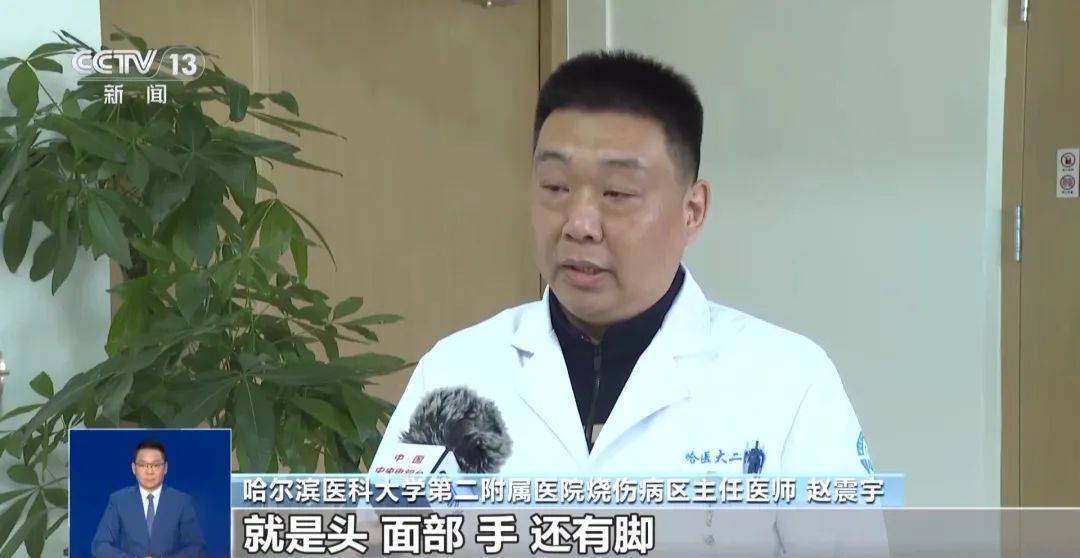 南方游客在哈尔滨“泼水成冰”受伤<strong></p>
<p>鲸鱼币</strong>！最新提醒