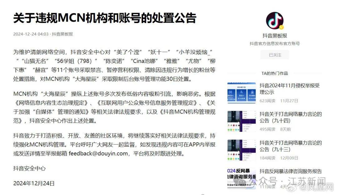 吴柳芳再被罚<strong></p>
<p>鲸鱼币</strong>！粉丝数从600多万暴降到4万！