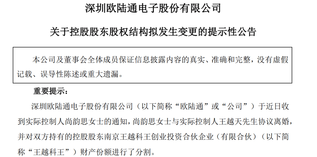 A股再现天价离婚案<strong></p>
<p>鲸鱼币</strong>，“分手费”达4亿元！三个月股价暴涨194%