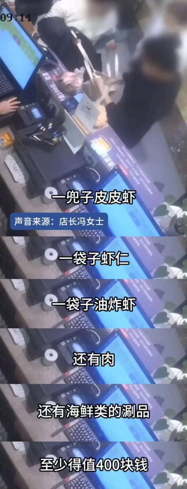 上海两女子吃159元自助<strong></p>
<p>鲸鱼币</strong>，偷偷“打包”近400元菜品