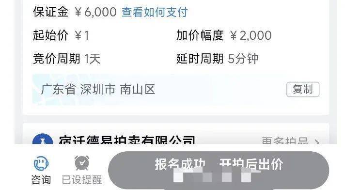 1元起拍<strong></p>
<p>鲸鱼币</strong>，恒大地产集团1.2亿元债权拍卖参与者众多