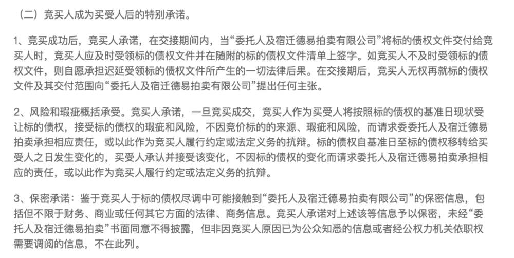 1元起拍<strong></p>
<p>鲸鱼币</strong>，恒大地产集团1.2亿元债权拍卖参与者众多