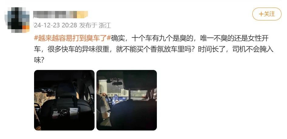 滴滴就“打到臭车”致歉：正开展“异味车”治理<strong></p>
<p>鲸鱼币</strong>，拉黑功能上线